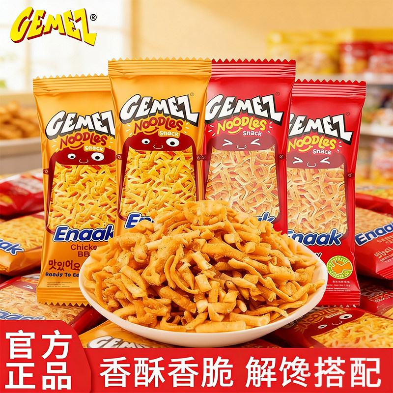印尼GEMEZ小鸡曲曲面干脆面干吃袋装香酥脆小食品休闲零食大礼包,零食/坚果/特产,膨化食品,淘宝优惠券,粉丝福利购,淘宝优惠卷