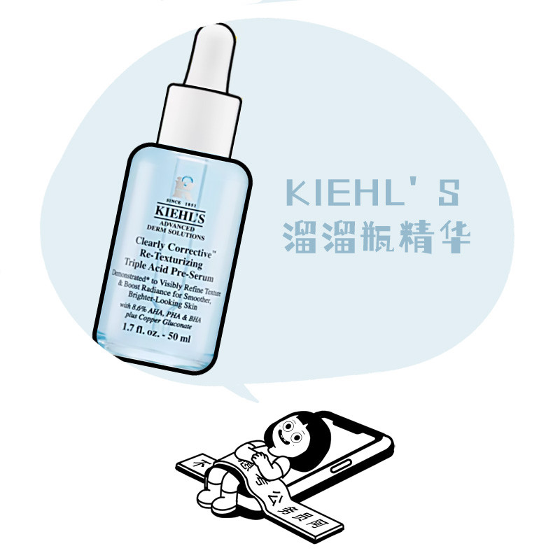 「Kiehls科颜氏」专柜嫩肤溜溜瓶精华透亮收缩毛孔温和水杨酸50ml