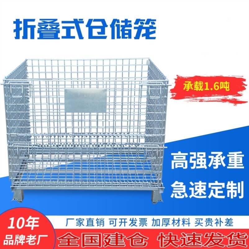 仓储笼折叠铁框仓库笼快递笼车周转箱储物笼蝴蝶笼铁笼铁框网格笼_虎窝淘