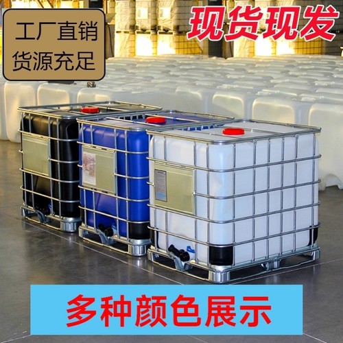化工塑料桶四方水桶机油桶柴油桶500L1000升1吨集装方形车载吨桶