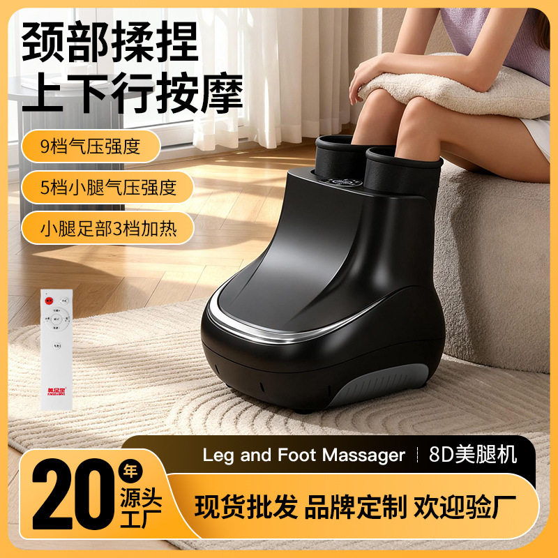 遥控加热气囊全包裹腿部按摩仪