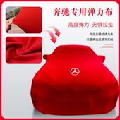 奔驰S300L320L350L400L500L600L车衣汽车罩防雨防尘防晒隔热遮阳