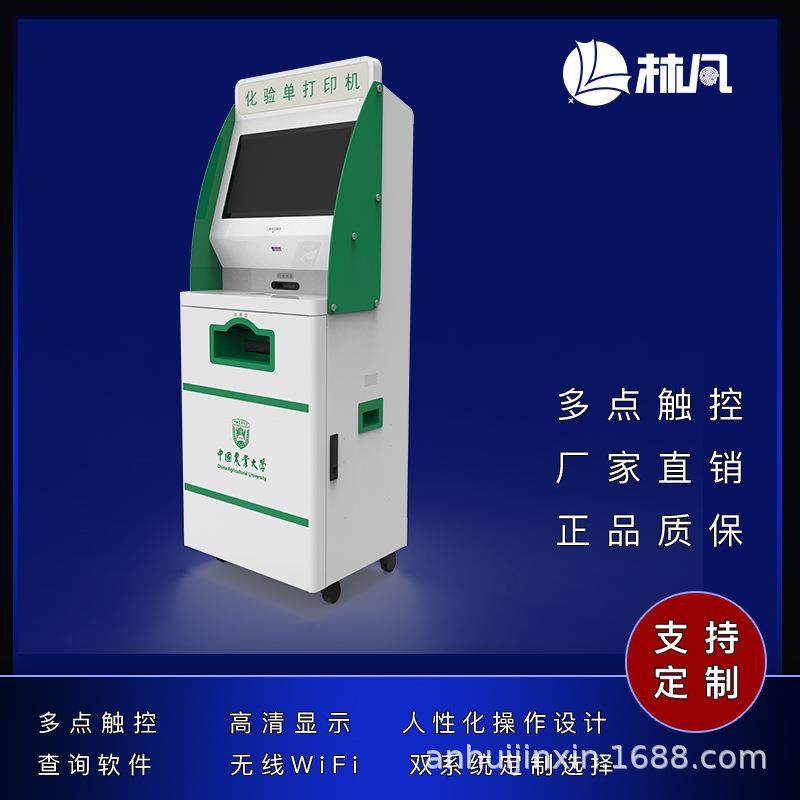 自助终端机智慧政务工商税务警务不动产便民自助服务终端一体机