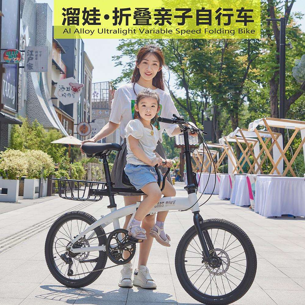 CMSBIKE亲子带娃折叠自行车带小孩母子车超轻便携折叠变速单车