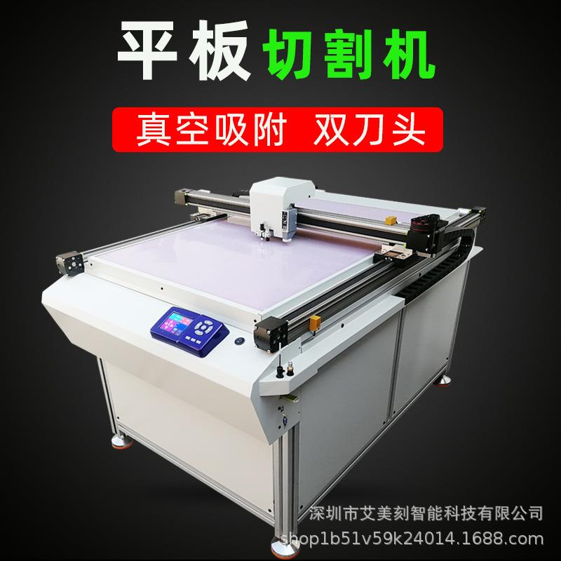 平板刻字机平台式切割机不干胶车贴PVC卡纸热缩片切片机