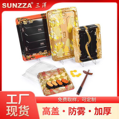 SunzzaPackage冰川桶方形外带寿司打包盒一次性三文鱼刺身包装