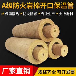 保温管壳隔热吸音棉降噪耐高温防火保温憎水高密度岩棉管壳