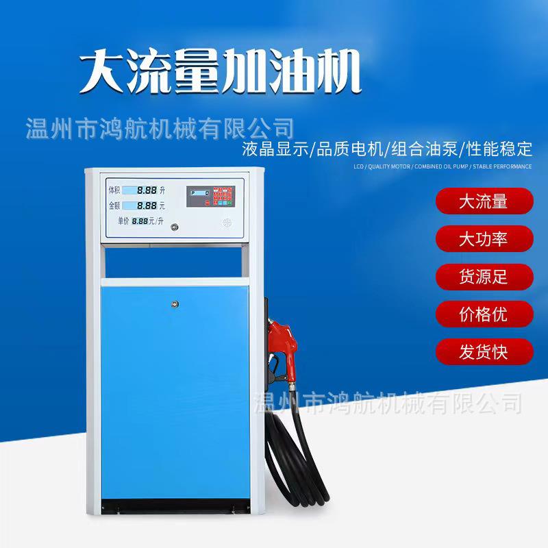 220V380V防爆大流量加油机中型立式柴汽油自吸抽油泵输油泵加注机