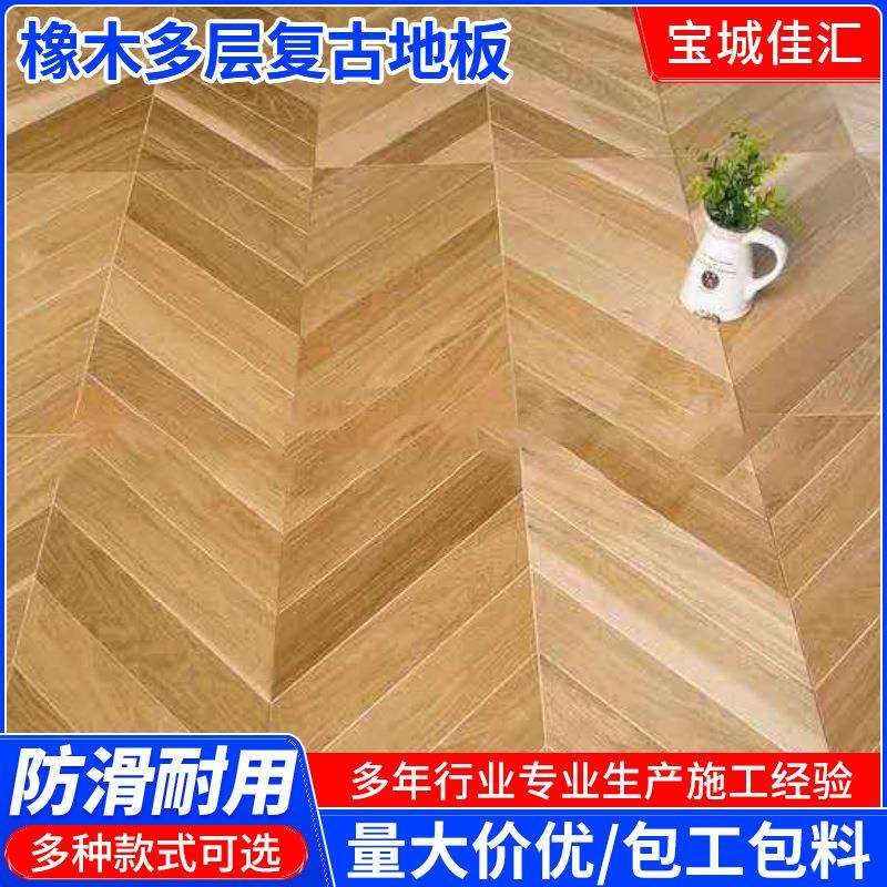 橡木多层实木地板复古手抓纹家装客厅耐用复合多层实木地板