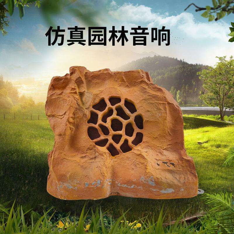 户外防水草坪音响石头假石喇叭山公园园林花园小区仿真草地音箱
