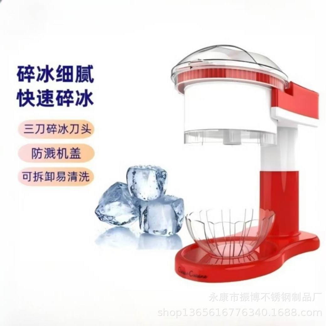 碎冰机家用小型打冰沙刨冰奶茶店破冰制绵绵冰机器快速破冰机