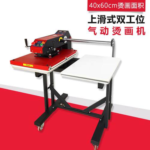 热转印机器40*60CM自动上滑式气动烫画机双工位烫钻机锦旗烫印机