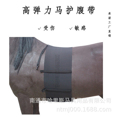 高弹力马护腹绷带保护伤口愈合