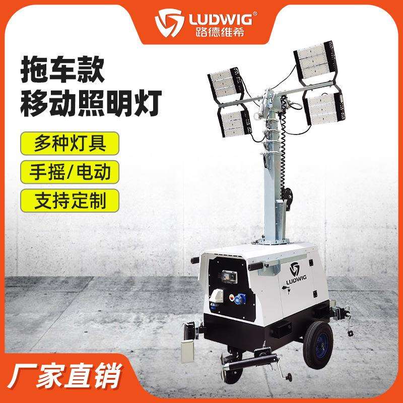 手推式充电移动照明灯塔7米手摇升降160WLED灯夜间施工应急工作灯