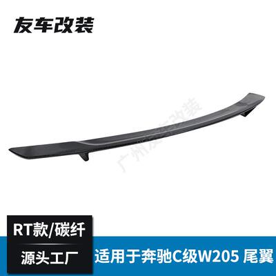 适用于奔驰C级W205改RT款碳纤维尾翼汽车免打孔安装飞机款尾翼