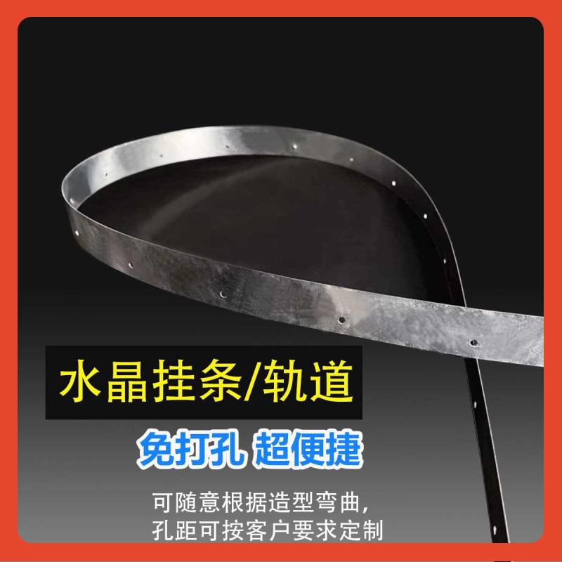 ∈婚庆婚礼水晶串铁皮挂条孔带水晶珠帘轨道免打孔可随意弯曲造