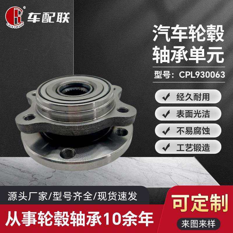 中华骏捷1.8新款轮毂单元（前轮BAF-0134/VKBA3536/8D0498625C