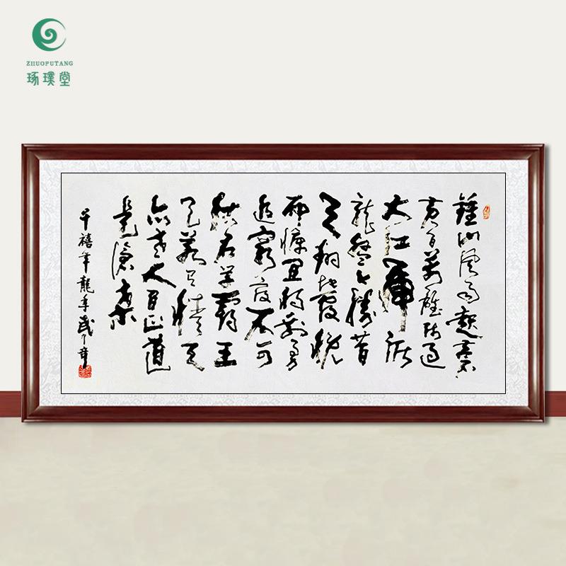 琢璞堂字画武中奇书法草书七言诗手绘临摹名人字画客厅装饰画