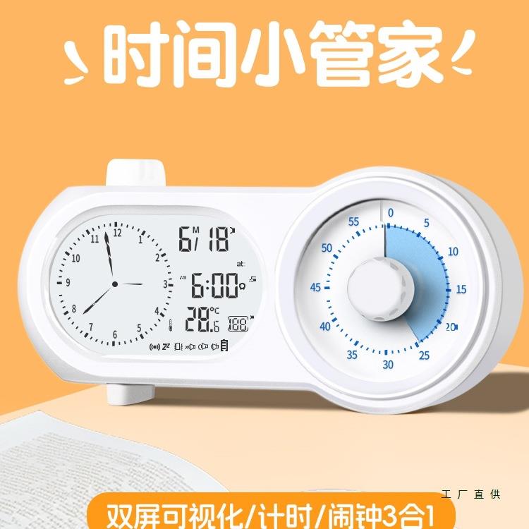 可视化计时器小学生时间管理自律神器儿童学习专用闹钟时钟三合一