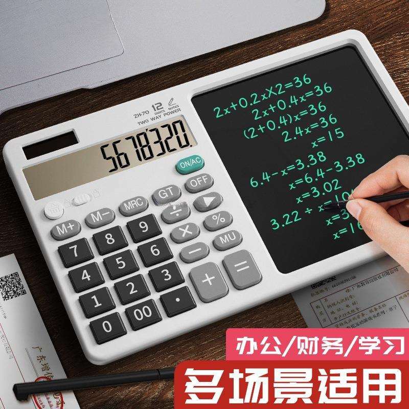桌面计算器带手写板办公室会计财务智能备忘商务记算机