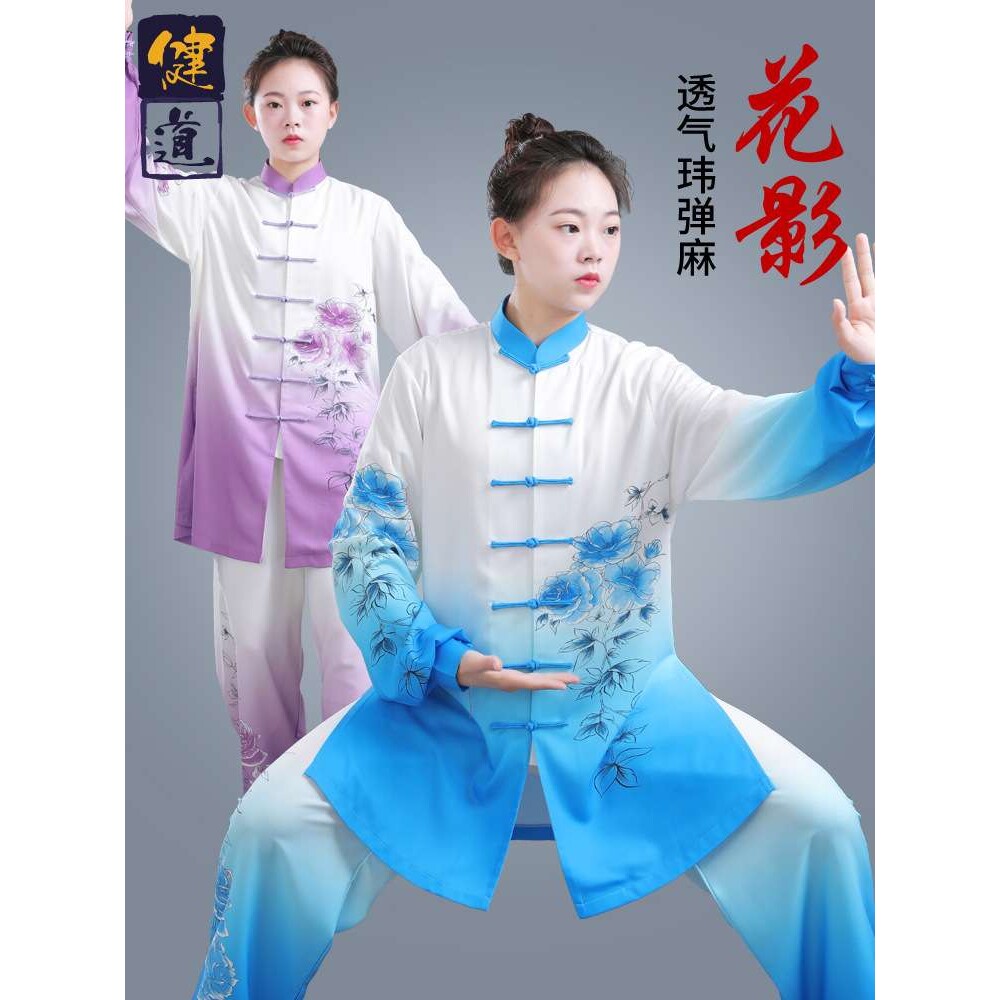 太极服女2024新款渐变高端印花武术表演服男太极拳练功服春秋健道