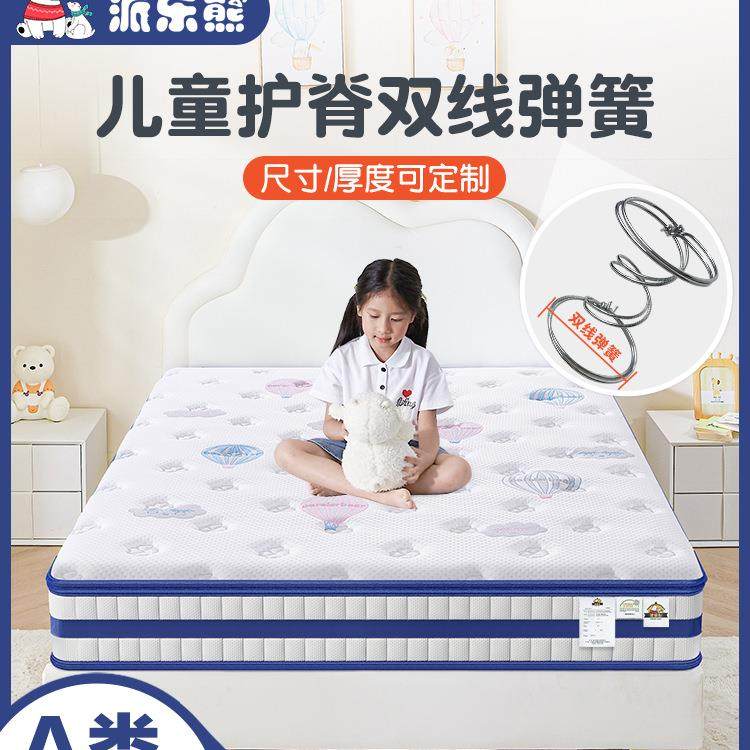 儿童床垫弹簧偏硬席梦思1.2m无椰棕护脊青少年1.5甲醛合格