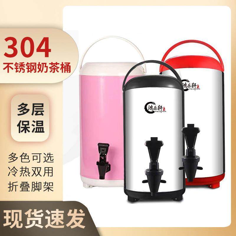 商用奶茶保温桶304不锈钢保冷保温12L奶茶桶食堂饭店摆摊豆浆桶,纺织面料/辅料/配套,纺织机械配件,淘宝优惠券,粉丝福利购,淘宝优惠卷