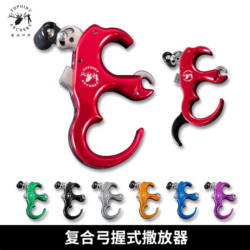 顶点TP420滑轮弓专用握式撒放器三指四指互换握撒竞技射准撒放器