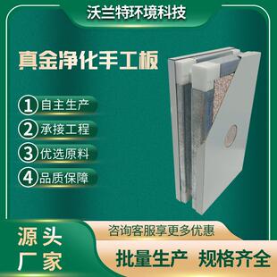 手工真金净化板泡沫彩钢板瓦楞板工地活动板房围挡隔墙保温隔热板