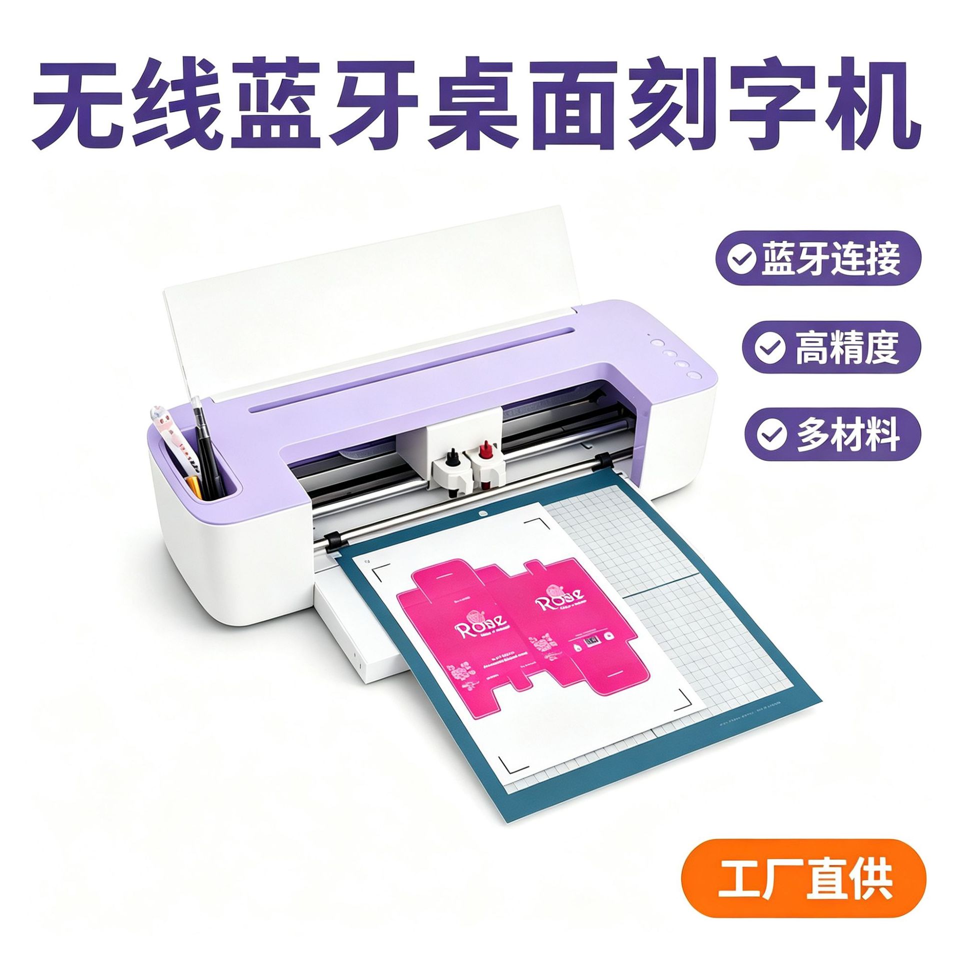 家用小型智能热转印刻字切割机