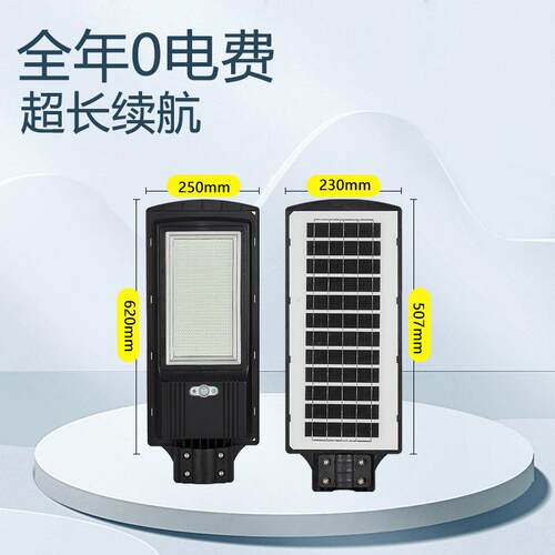 一体化1160珠新农村建设感应太阳能路灯LED光源户外防水