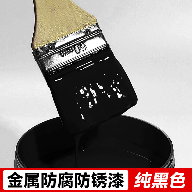 黑色金属漆防锈水性油漆漆哑光磨砂改色黑漆修补小瓶家用自刷涂料
