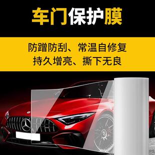 路博润TPU隐形车衣车身贴膜TPU防刮蹭防老化防漆面腐蚀汽车保护膜