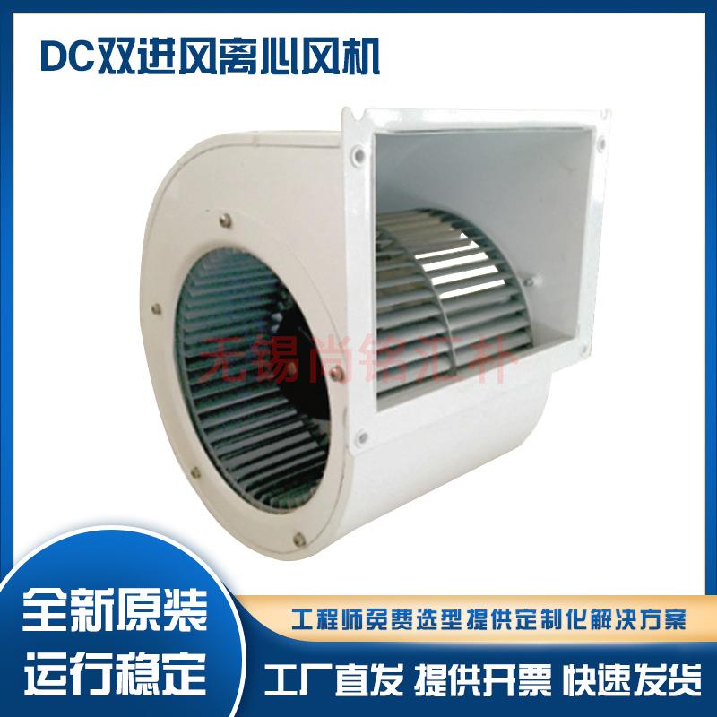 直流DC24V/48V前向双进风离心风机生物安全柜新风系统通风橱风扇图片