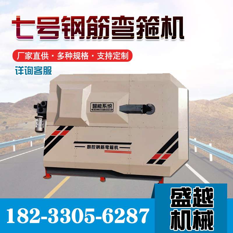 全自动钢筋弯箍机弯曲机七号自动弯曲机 双线数控弯箍板筋一体机