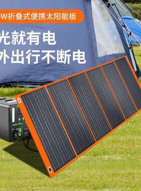 太阳能板折叠便携便携式太阳能充电板18V36V太阳充电板户外电