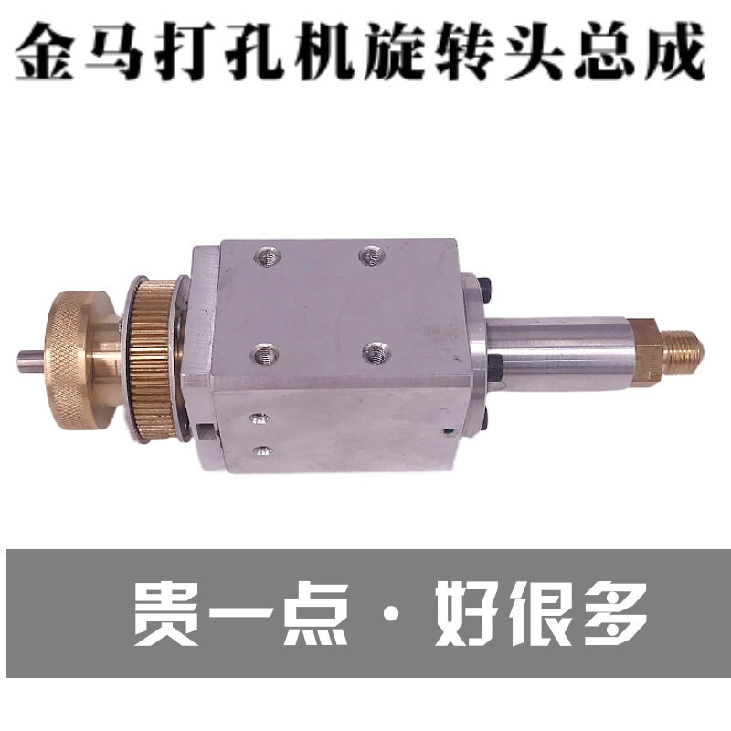 金马旋转头总成打孔机旋转头总成细孔放电穿孔机总承机床机头配件