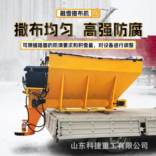 车载式汽油撒盐机路面铲雪车撒盐机扫雪机除雪机融雪剂撒布机盐机