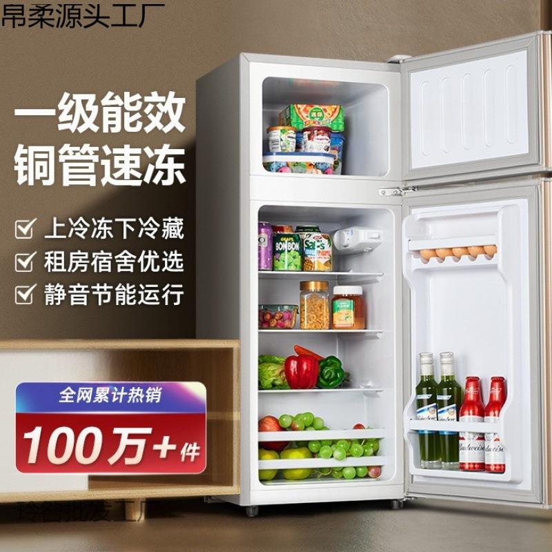 冰箱家用双门小型二人迷你冰柜冷冻冷藏宿舍租房单人