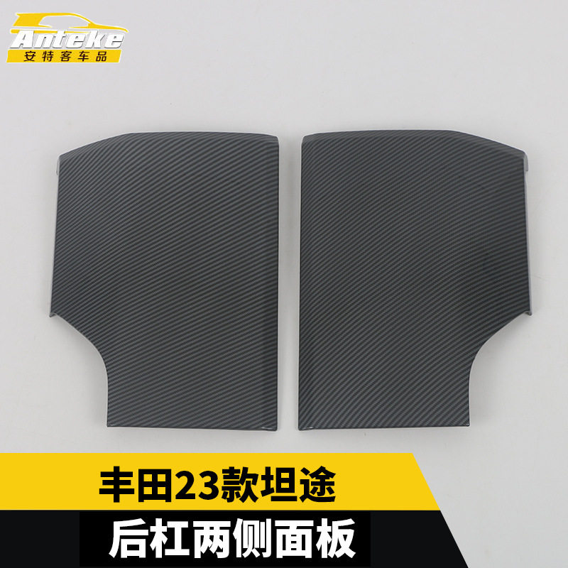 适用于丰田23款坦途后杠两侧面板亮片中控台左右车贴框汽车配件