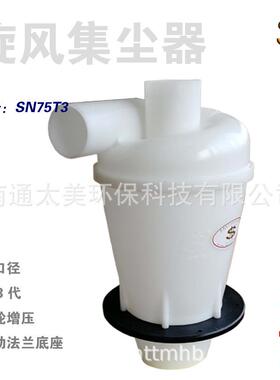 集尘器75t3旋风第3代机械矿山建筑木工装璜道路环保除尘