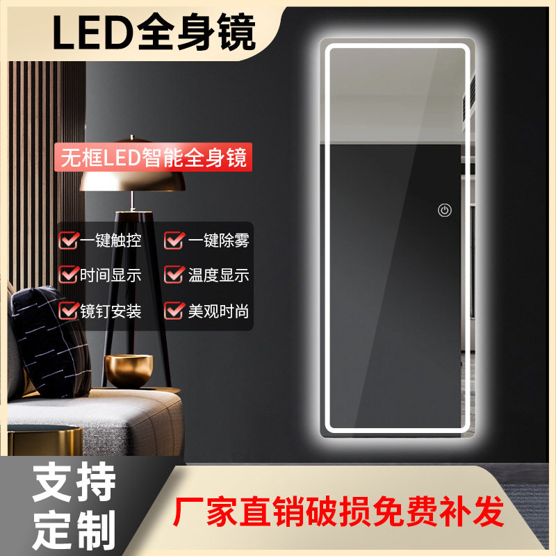 led镜子化妆魔镜壁挂智能触屏全身镜穿衣镜理发店发光带灯试衣镜