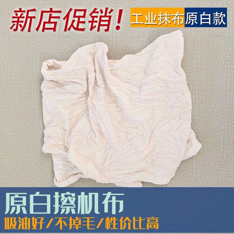 黄棉碎布头本白色擦机布吸油好纯棉工业抹布不易掉毛色大块布