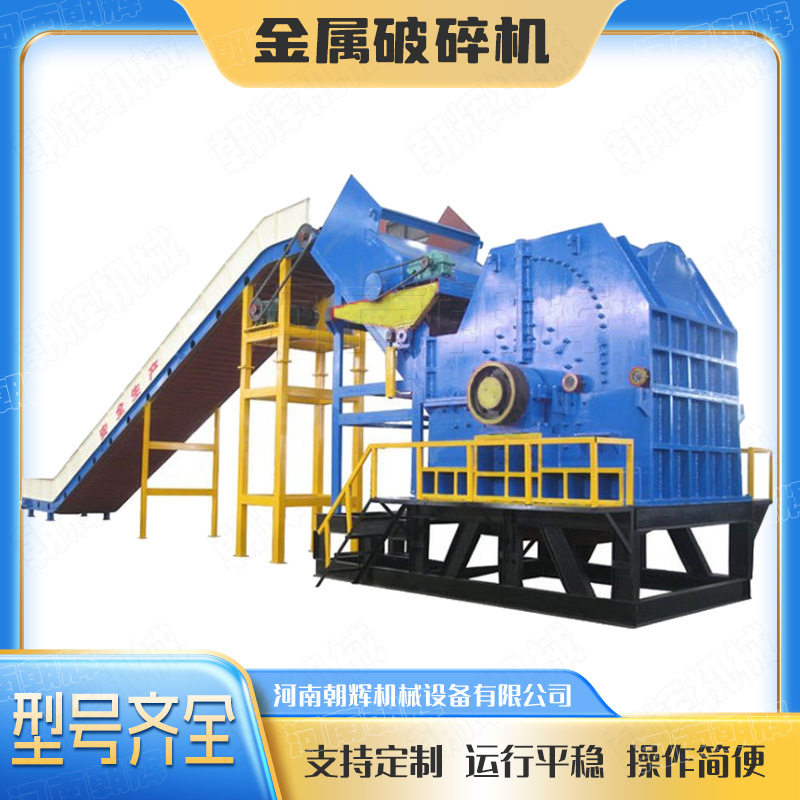 重型金属易拉罐油漆桶粉碎机