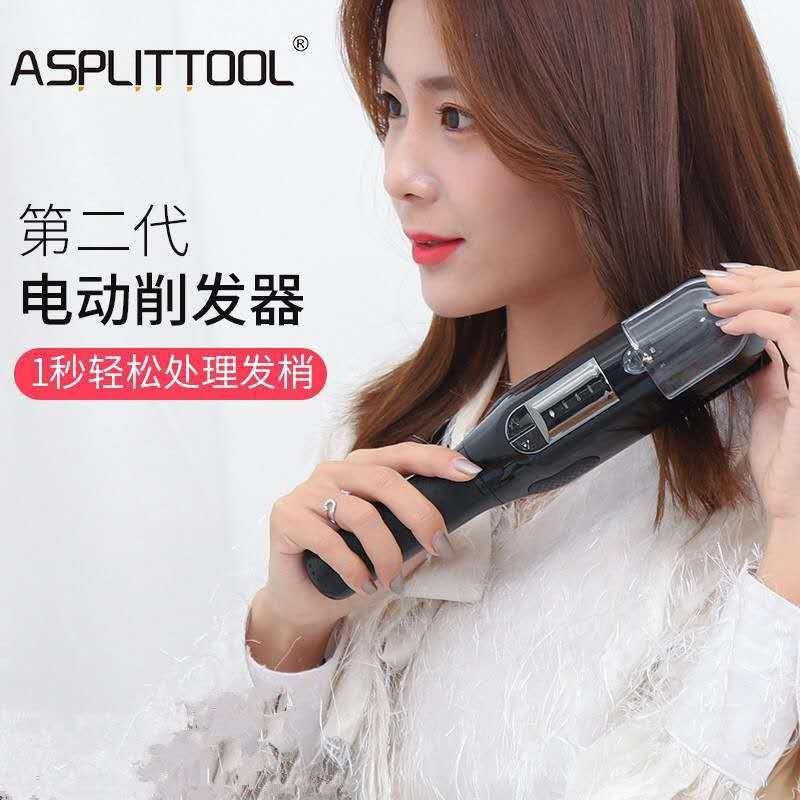 削发器头发分叉修剪器充电便携家用电动理发器自动碎发器