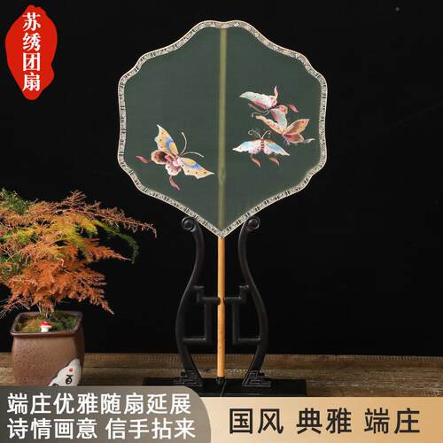 高端苏绣团扇真丝双面绣扇子湘妃竹大号工艺扇蝴蝶牡丹花鸟苏扇