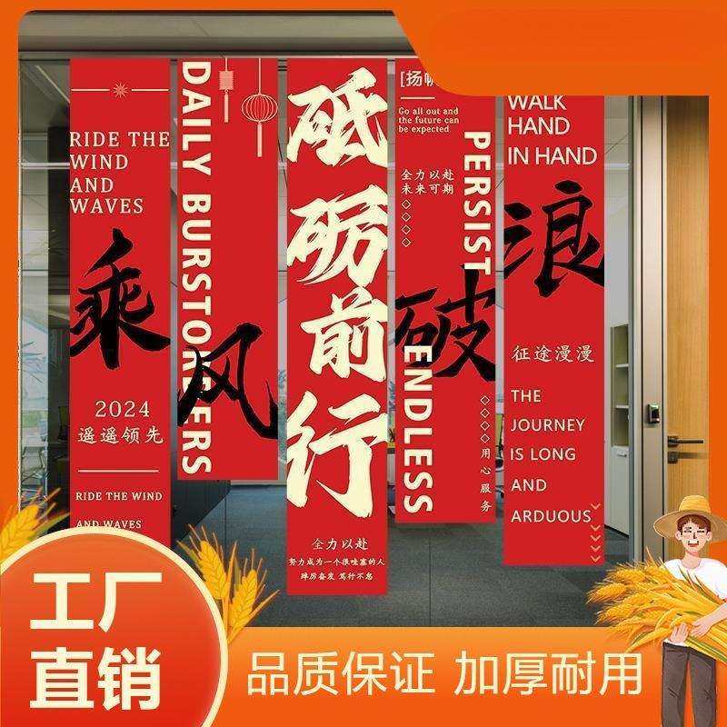 办公室文化墙励志墙面装饰旗帜布条幅公司会议室氛围布置吊旗