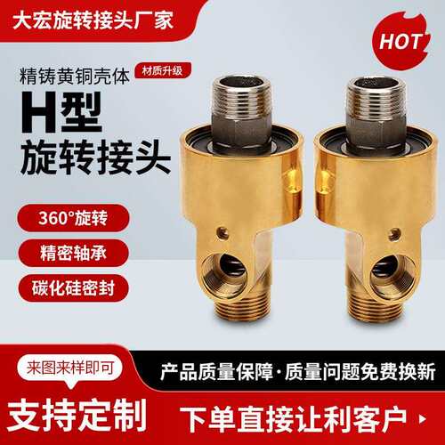DN型塔吊喷淋旋转接头水低速塔吊喷淋旋转接头塔吊喷淋万向旋转接