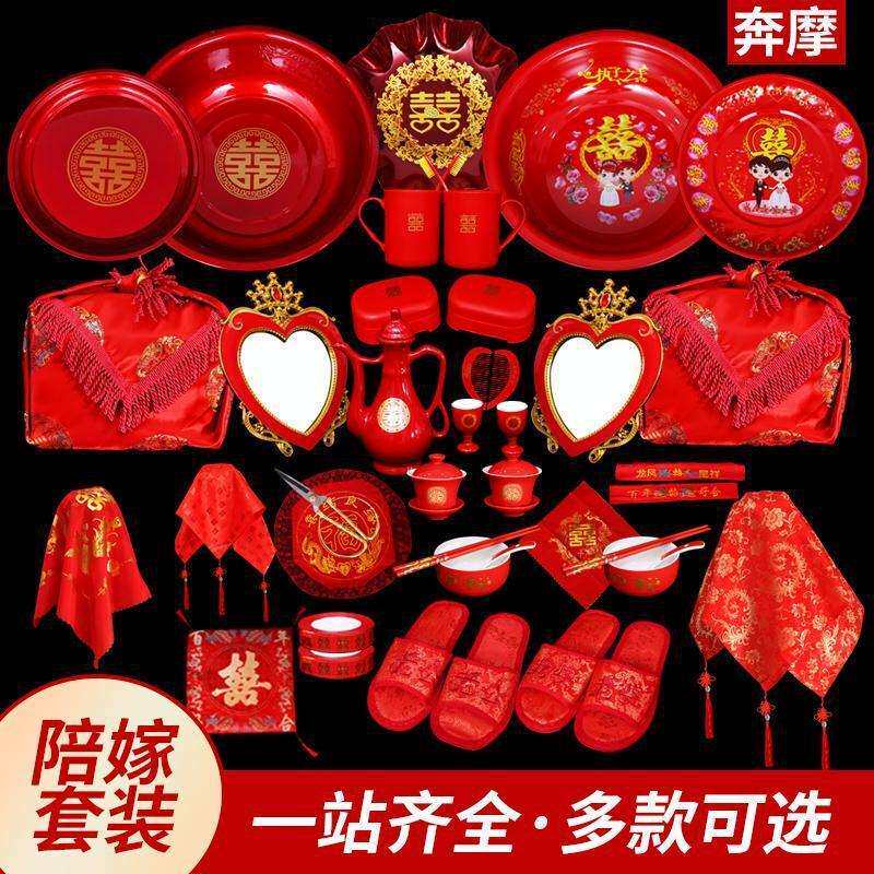 结婚出嫁女方陪嫁套装娘家高档创意婚礼嫁妆物品全套婚庆用品大全