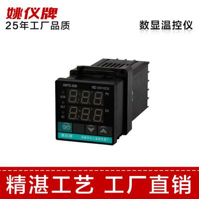 XMTG-618G智能温度仪表温度控制器经济型温控器温控表温控仪